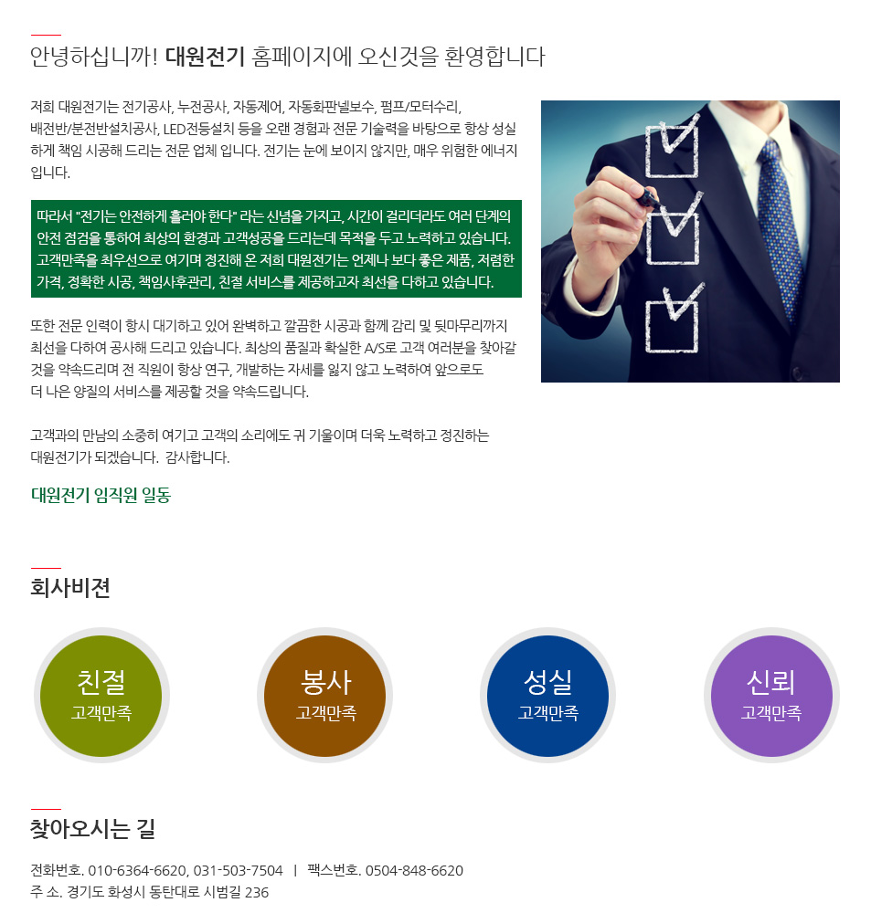 관련업계의 경쟁이 점점 더 격화되고 있는 상황에서도 고객님을 먼저 생각하는 노하우를 바탕으로 도전하여 서비스 품질을 높이는데 성공하여 업계의 이목을 집중시켰습니다. 
